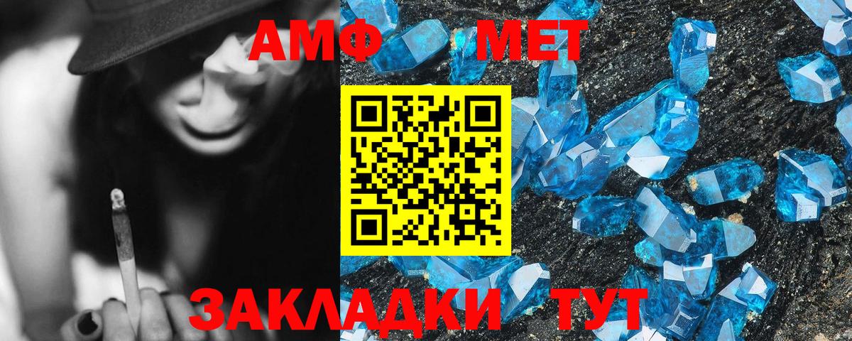 Дубна  Amphetamine  Вход с VPN  АМФ Розовый 