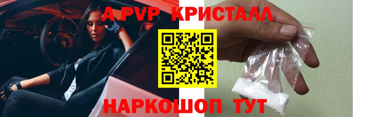 где продают   Вход с VPN  Alpha PVP кристаллы  Alpha PVP  Дубна  Alfa_PVP Соль 
