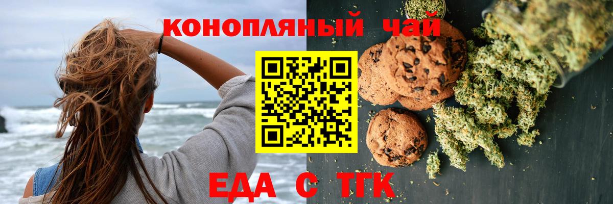 Дубна  Печенье с ТГК марихуана  Вход с VPN 