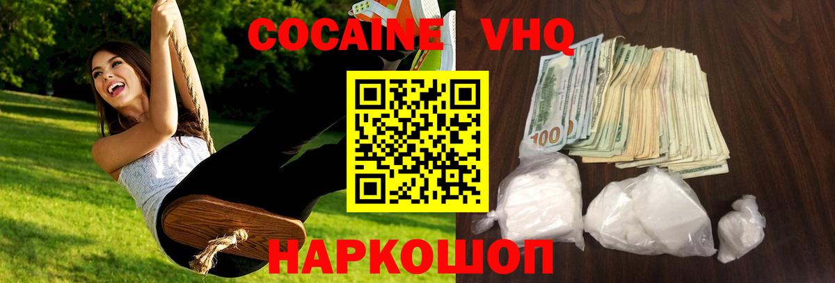 Кокаин FishScale Дубна