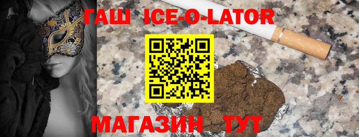 Гашиш Изолятор Дубна
