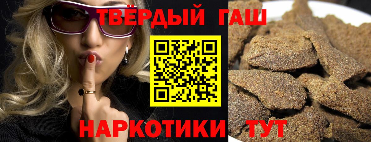 Гашиш хэш  Вход с VPN  Дубна  Гашиш гарик 