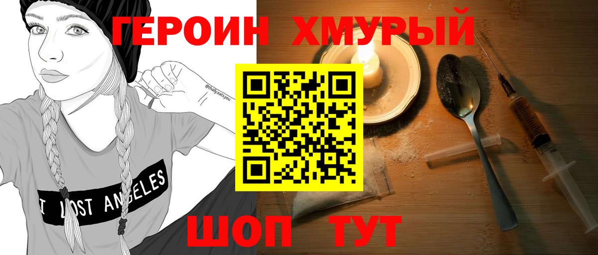 Героин  Вход с VPN  Дубна  ГЕРОИН афганец 