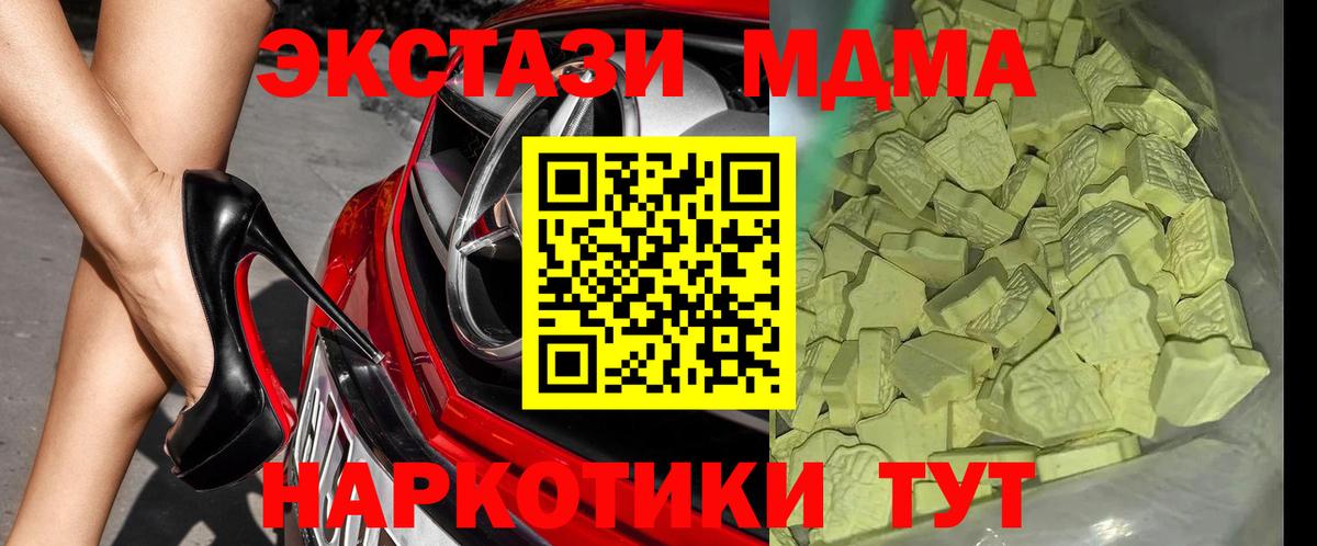 MDMA Molly Дубна