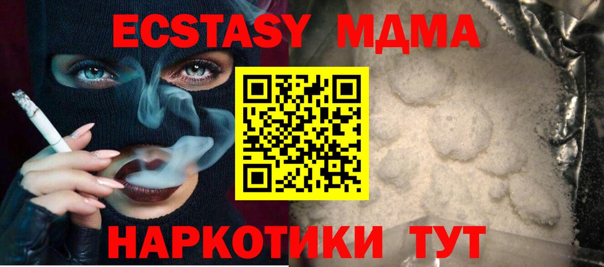 Дубна  МДМА кристаллы  MDMA  Вход с VPN 