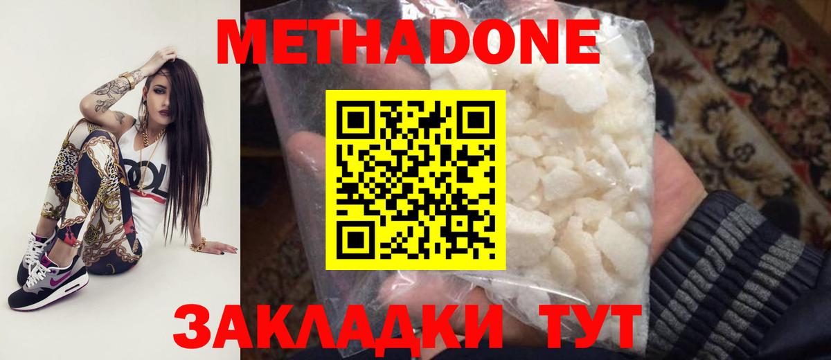 Дубна  Метадон мёд  МЕТАДОН белоснежный  Вход с VPN 