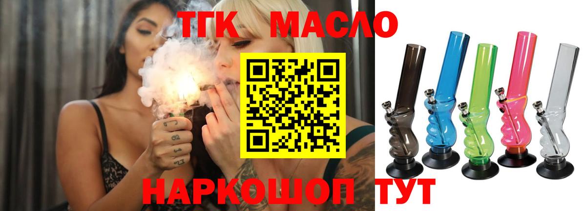 ТГК концентрат Дубна