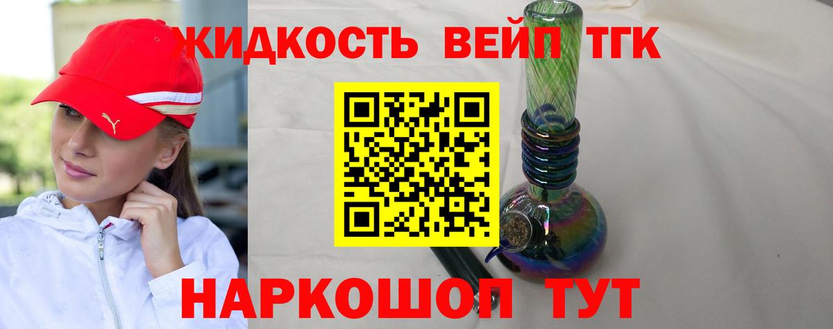 Дубна  Дистиллят ТГК вейп с тгк  Вход с VPN 