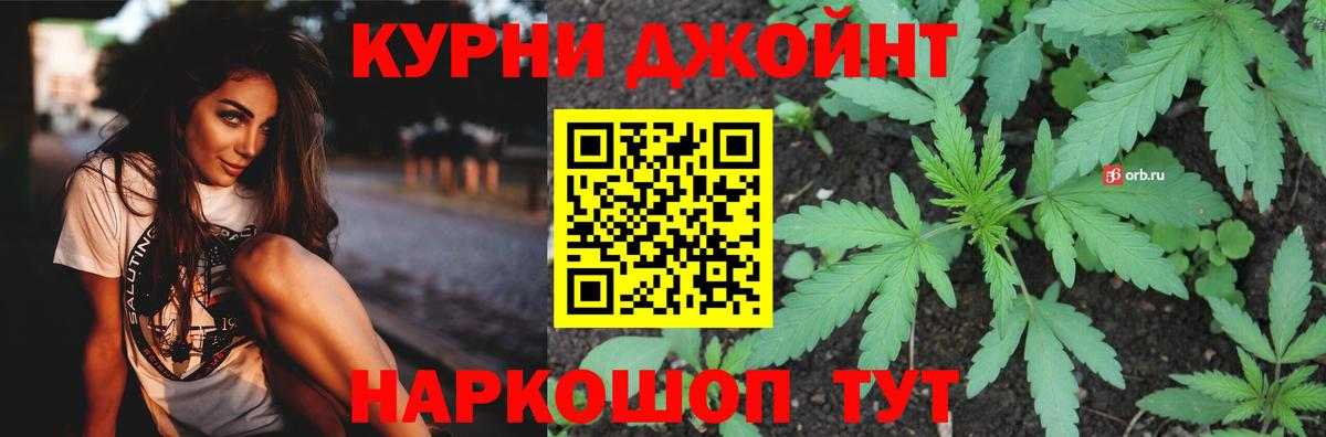 Бошки Шишки SATIVA & INDICA  Вход с VPN  МАРИХУАНА VHQ  Дубна  Шишки марихуана THC 21%  Канабис Amnesia 